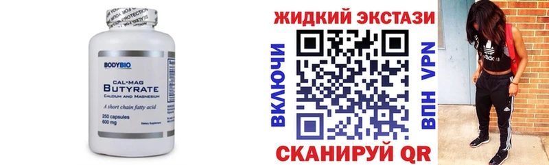 Бутират 99%  kraken ССЫЛКА  Краснослободск 