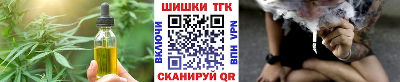 Еда ТГК конопля  Краснослободск 