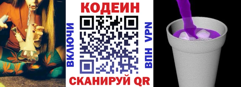 Codein Purple Drank  наркотики  Краснослободск 